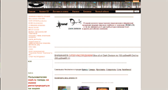 Desktop Screenshot of meridianshop.ru